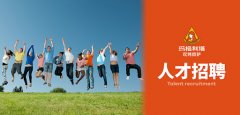 <b>舟山市普陀鸿瑞酒店旅游用品有限公司-人才招聘</b>